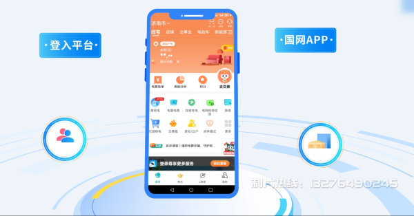 临沭县电力供需平台MG动画制作_电力系统可视化动画设计_智慧电网数字化宣传动画_电网科普动画_